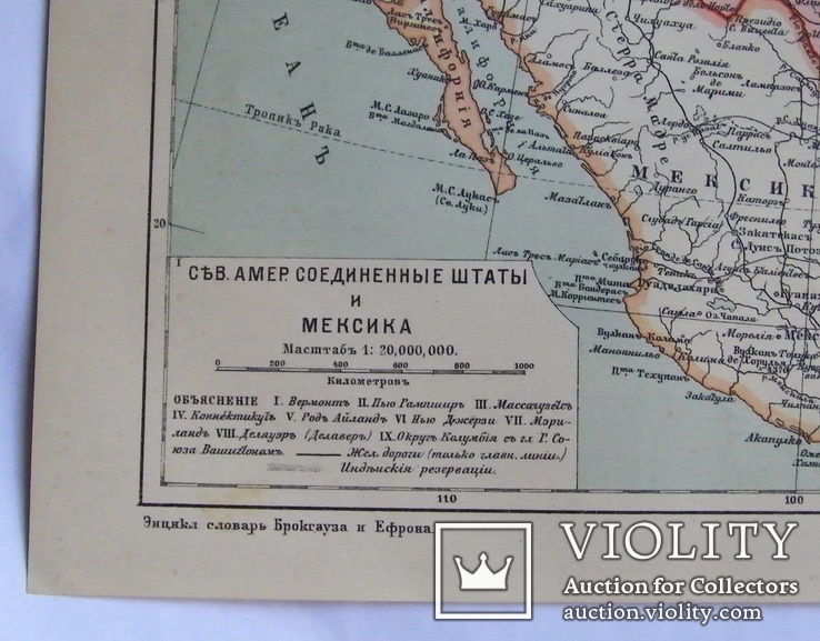 Карта Северные Американские соединенные штаты и Мексика до 1917 года, фото №2