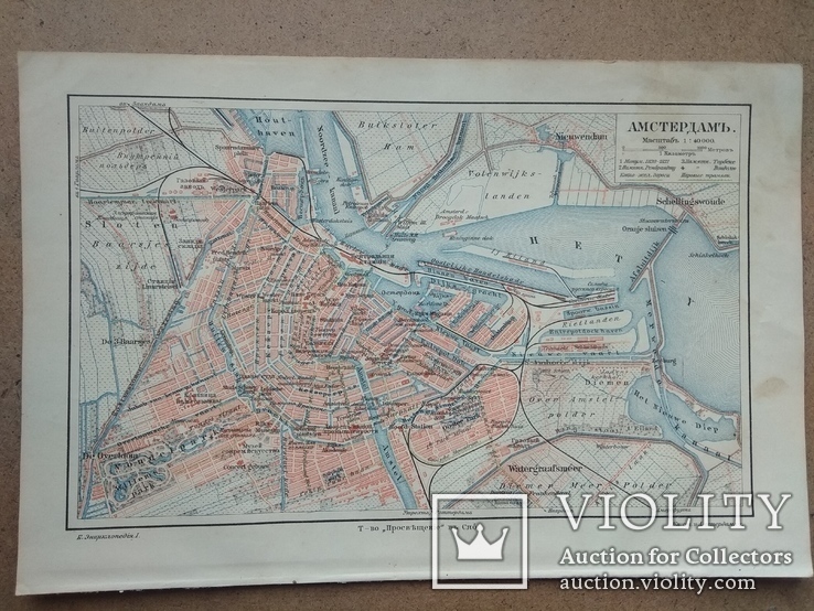 Карта Амстердам. До 1917 года, фото №3