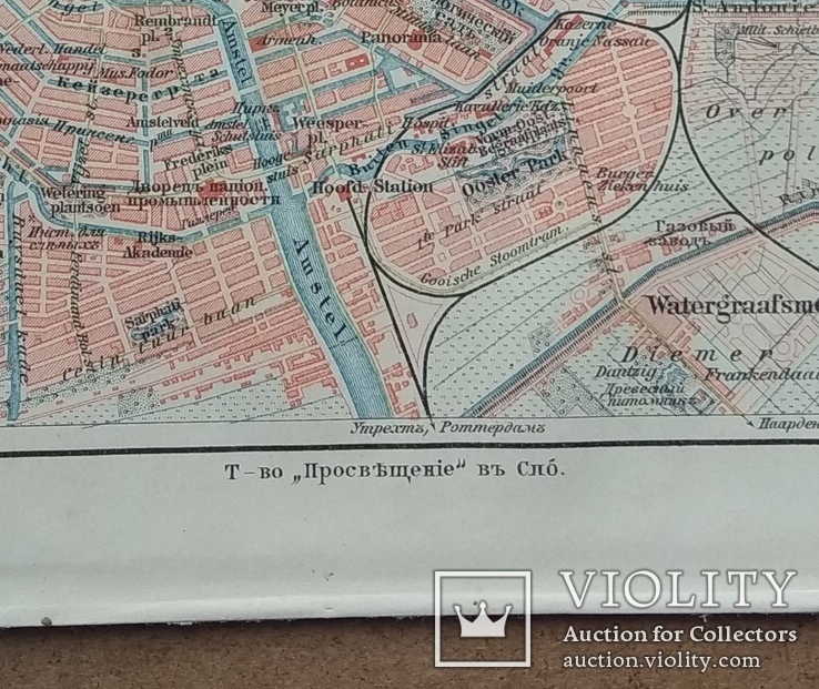 Карта Амстердам. До 1917 года, фото №4