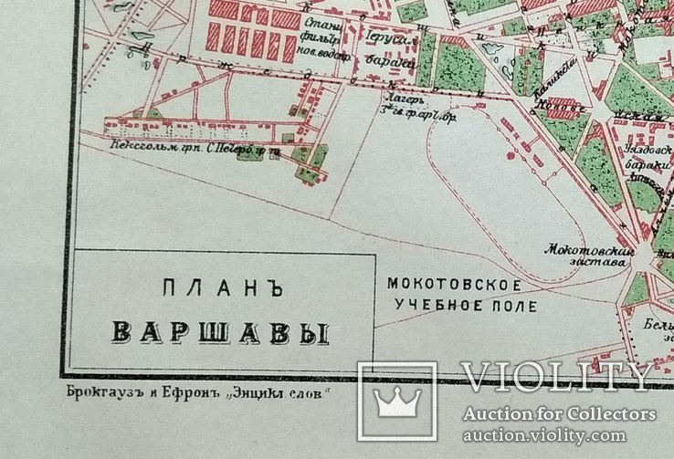 Карта Варшава до 1917 года, фото №2