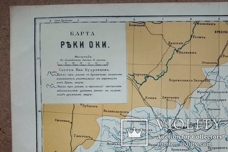 Карта реки Оки. До 1917 года, фото №3