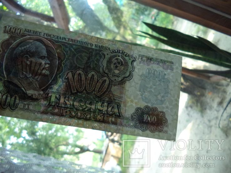 1000 рублей  1992 Отличные, фото №4