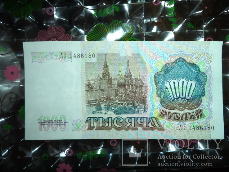 1000 рублей  1991 Отличные, фото №3