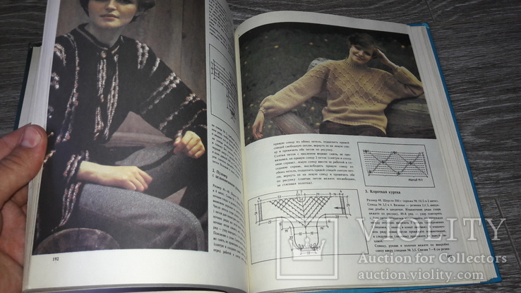 Азбука вязания на спицах М.В. Максимова 1992, фото №7