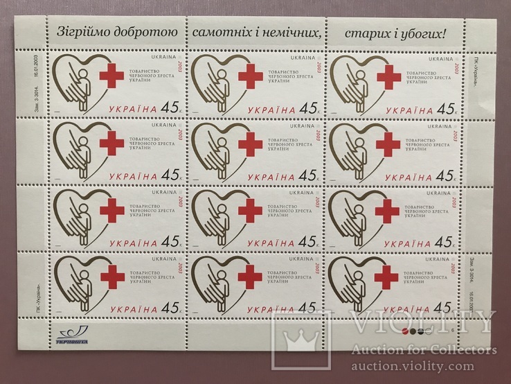 2003 товариство Червоного Хреста України