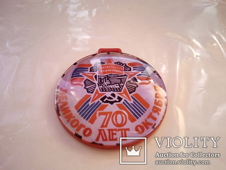 Сувенир Медаль Памятная 70 Лет Великого Октября(в футляре), фото №2