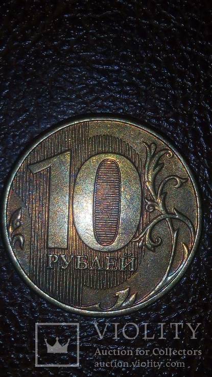10 рублей 2012 года, фото №2