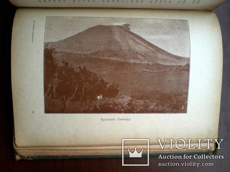 В стране вулканов 1897г. Много иллюстраций., фото №10