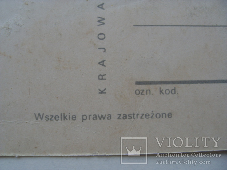 Польская открытка, фото №8