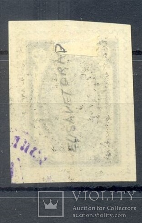 Елисаветградская земская марка, 2 копейки, черная, фото №3