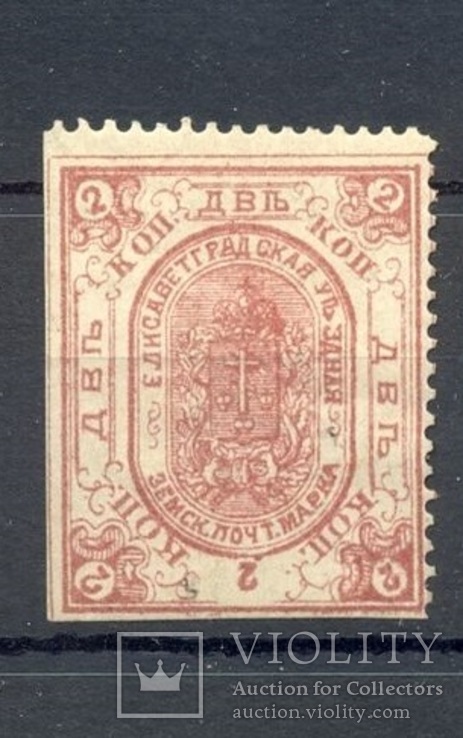 Елисаветградская земская марка, 2 копейки, красная, фото №2