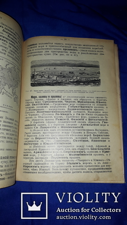 1913 География. Общие сведения, фото №11