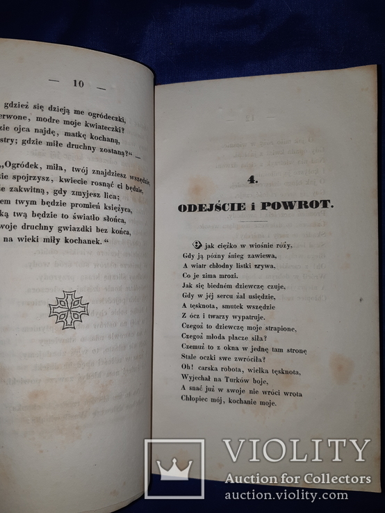 1844 Отголос песен русских, фото №9