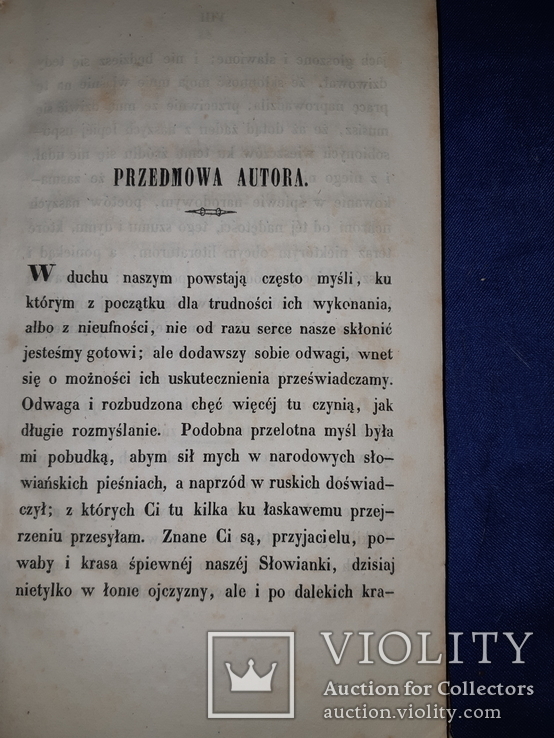 1844 Отголос песен русских, фото №13