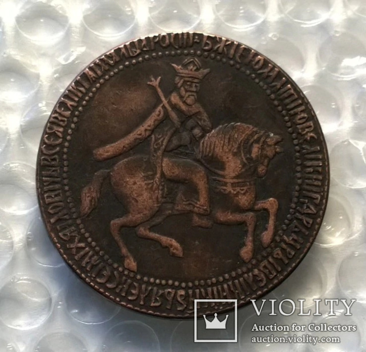 Монета рубль Алексей Михайлович - первая монета-рубль на Руси 1654 года. Копия.