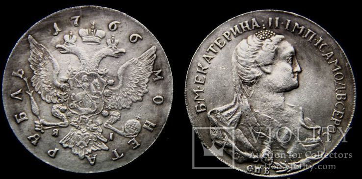 Рубль 1766 года яи, копия монеты
