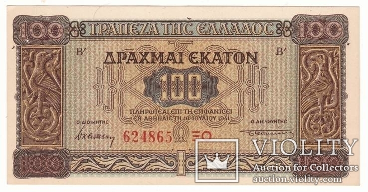 Греция 100 драхма 1941 г., фото №2