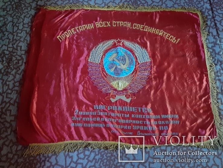 Флаг СССР машинная вышивка 140×110, фото №6