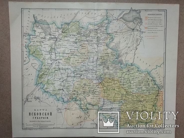 Карта Псковской губернии. Изд. до 1917 года, фото №3