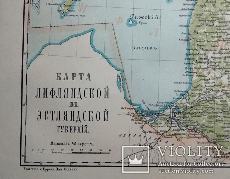 Карта Лифляндской и Эстляндской губернии.Изд. до 1917 года, фото №2