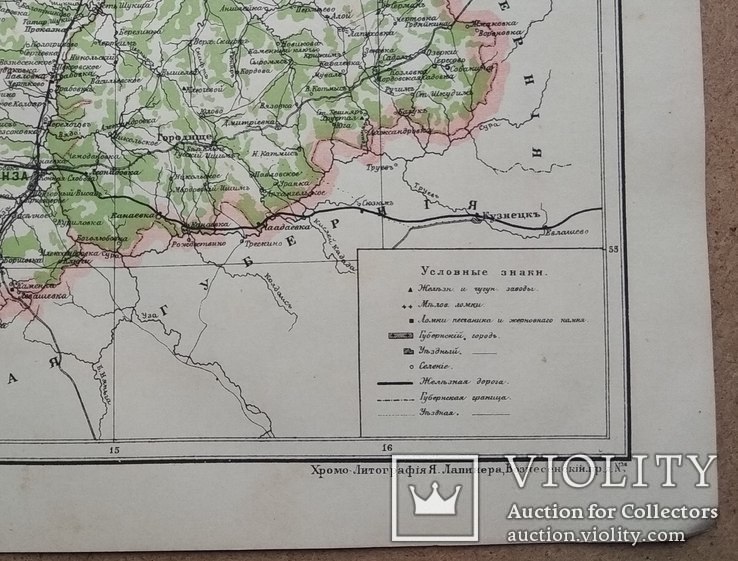 Карта Пензенской губернии до 1917 года, фото №5