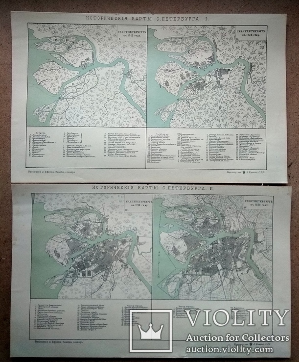 Историческая карта С. Петербурга.2 шт. До 1917 года, фото №2