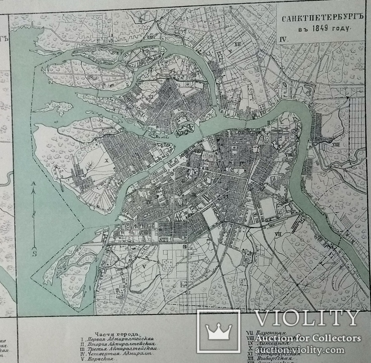 Историческая карта С. Петербурга.2 шт. До 1917 года, фото №8