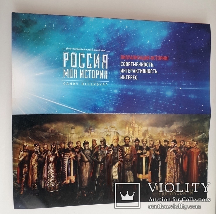 Буклеты 3-х новых музеев Петербурга., фото №4