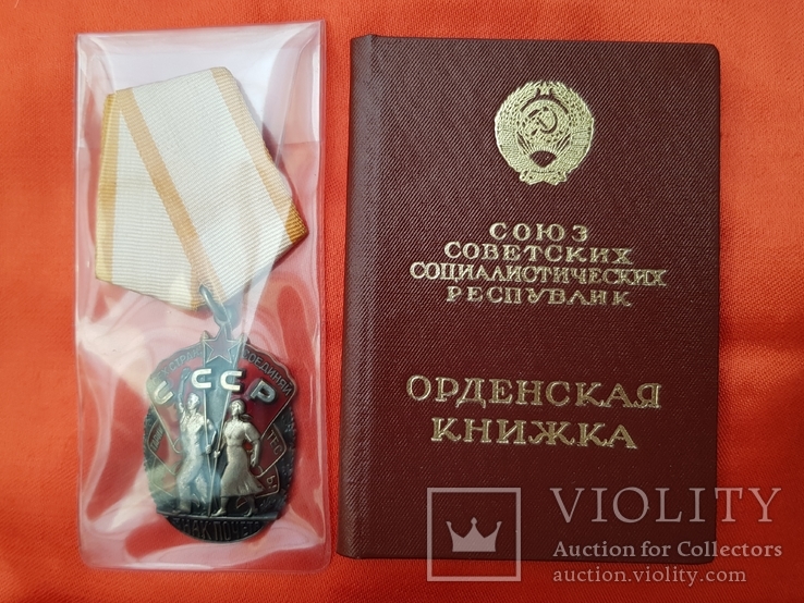 Орден Знак почёта СССР с документом, фото №3