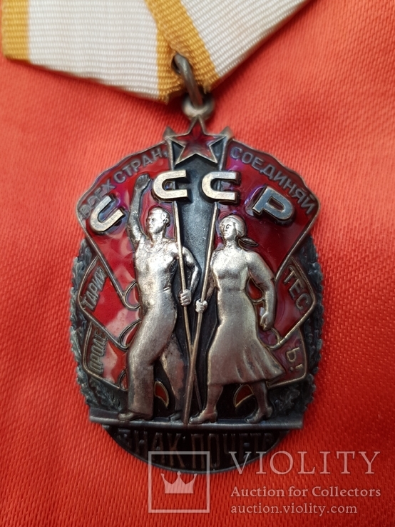 Орден Знак почёта СССР с документом, фото №6