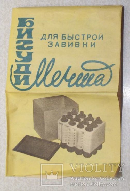 Бигуди для быстрой завивки Мечта СССР, фото №6