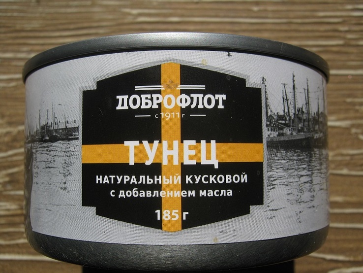 Тунец натуральный, photo number 2