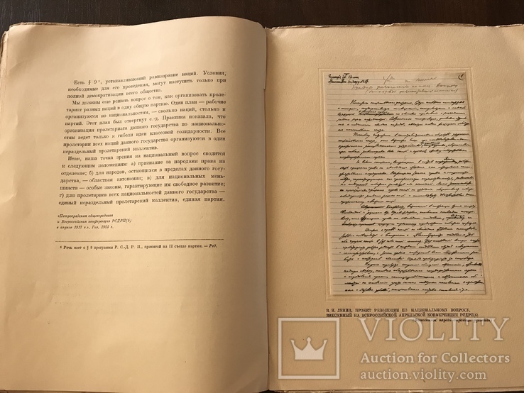 1937 Сталин, доклад по Национальному Вопросу, фото №6