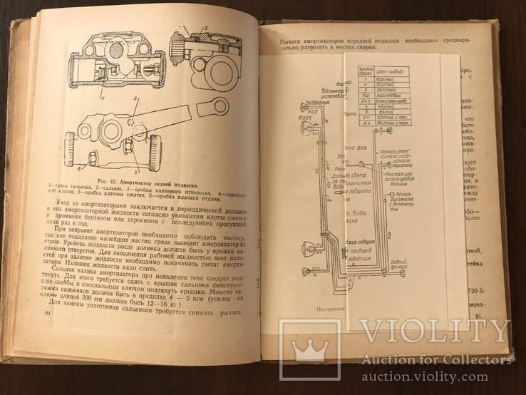 1957 Автомобиль Победа, фото №12