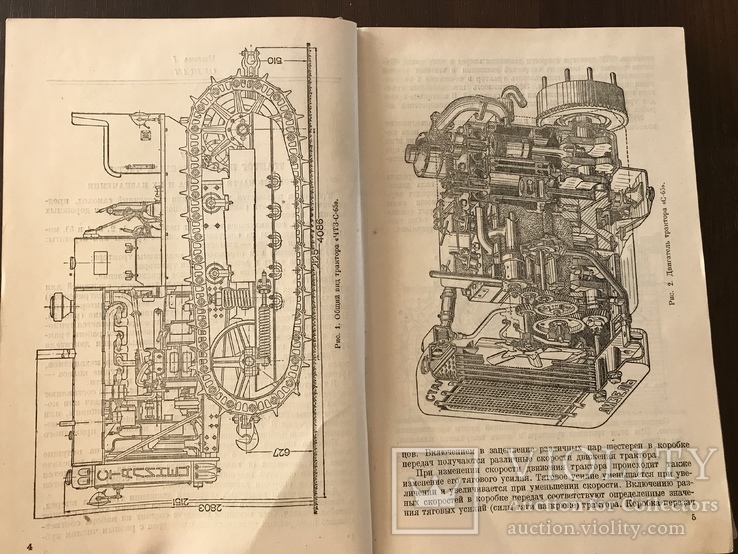 1939 Трактор Сталинец-65, фото №4