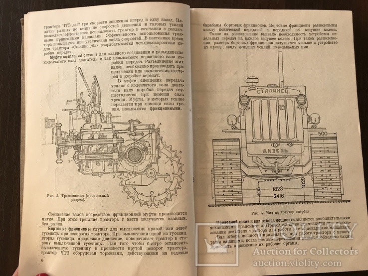 1939 Трактор Сталинец-65, фото №2