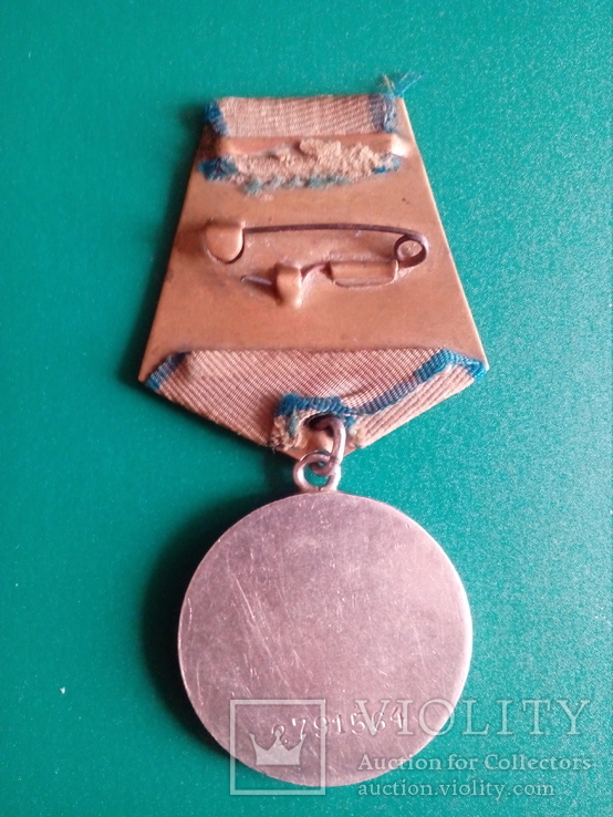 Медаль «За отвагу»№2791564