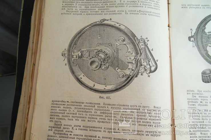 Книга об устройстве и уходу за автомобилем, фото №7