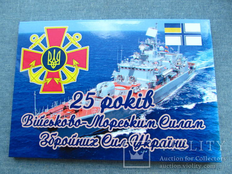 Набор открыток Флот Украины (15 шт.) 2017 г.