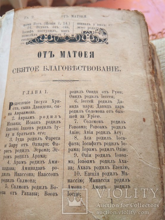 Евангелие, фото №8