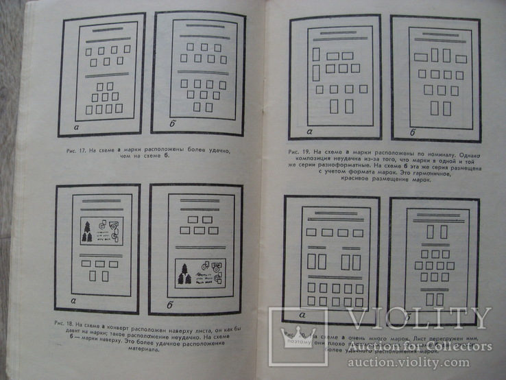 Азбука филателиста, фото №11