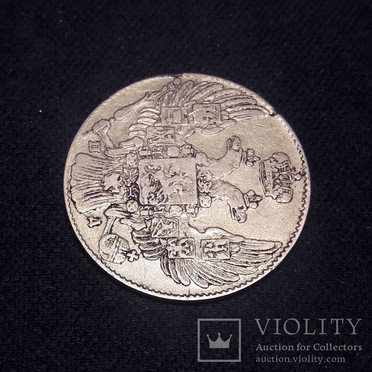 5 рублей 1834 года, фото №8