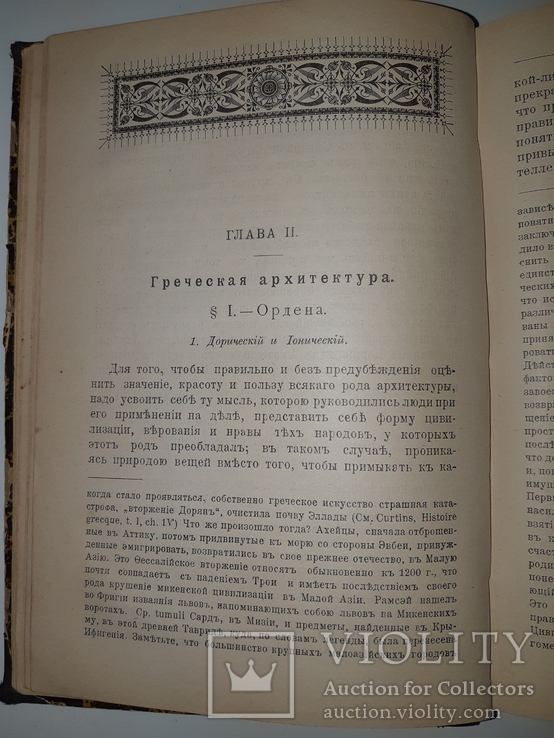 1898 Античное искусство, фото №7