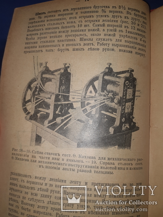 1916 Как сделать балконную мебель и грунтовые сараи - 2 книги, фото №3