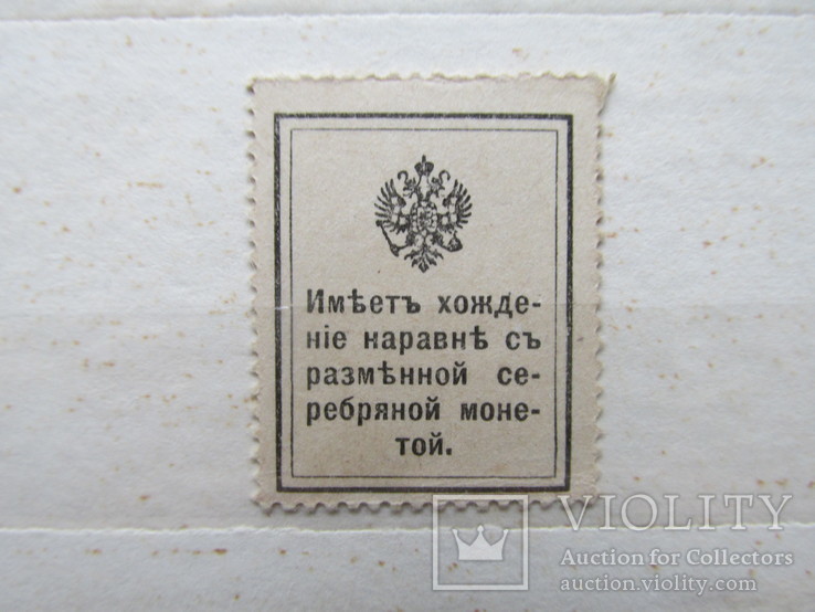 15 коп марки-деньги, 1915,UNC, Николай 1,Романовы, фото №7