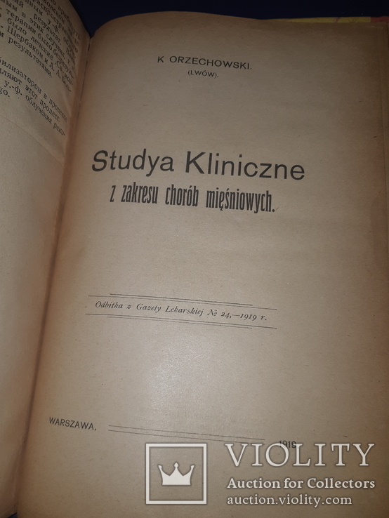 1930 Оборотный капитал жизни, Эрготизм, Плевриты - 3 книги, фото №8