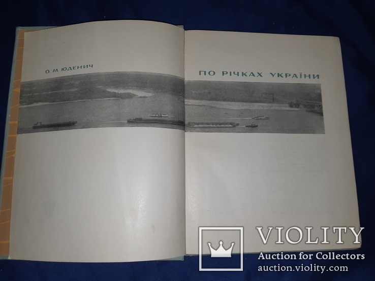 1968 По річках України 4000 экз., фото №2