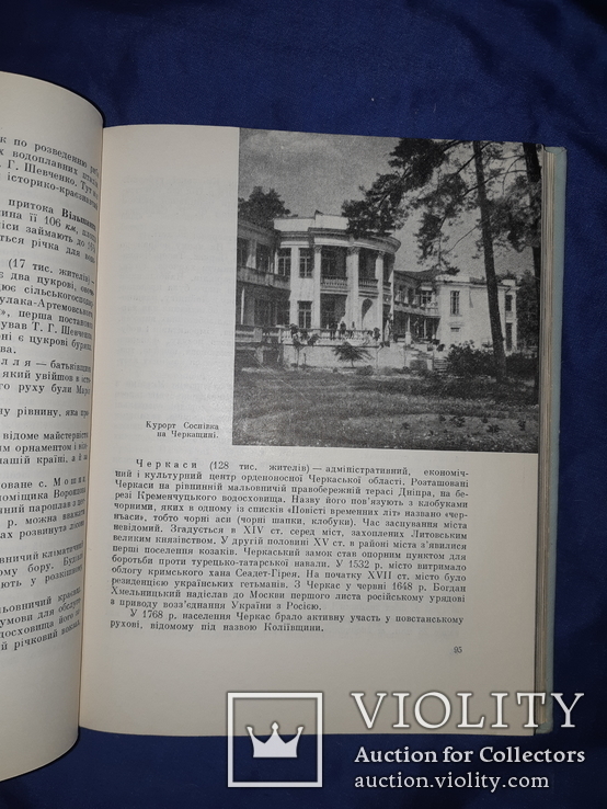 1968 По річках України 4000 экз., фото №4