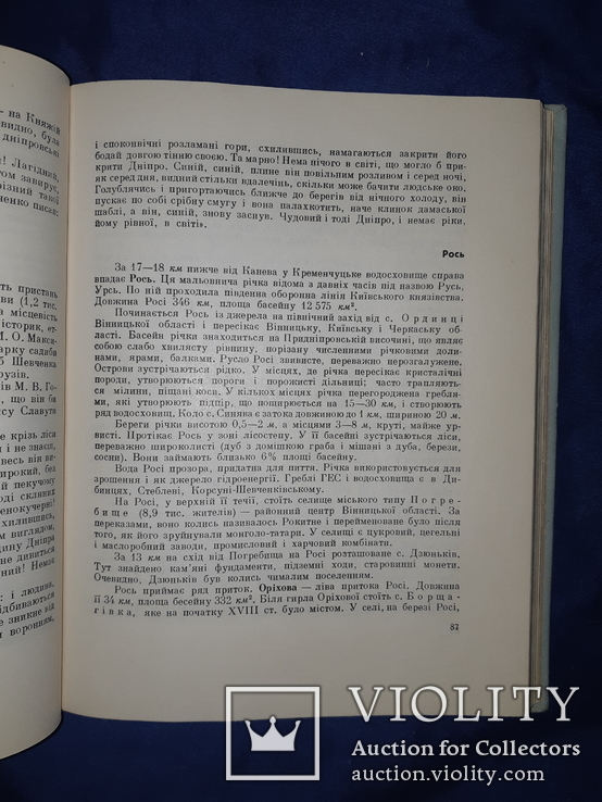 1968 По річках України 4000 экз., фото №5