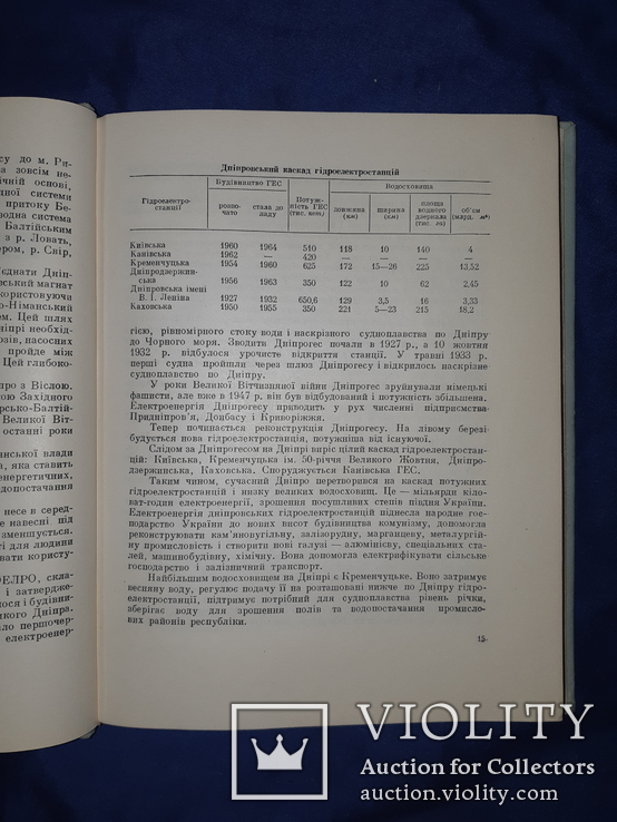 1968 По річках України 4000 экз., фото №7